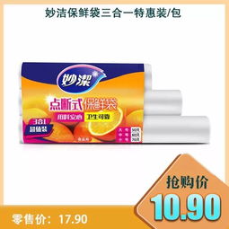 百貨特惠 精選日用品，提升你的品質(zhì)生活