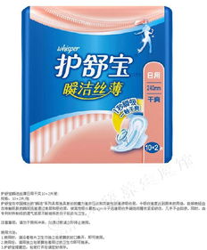 太極養生醫館護舒寶瞬潔貼身日用衛生巾評測 一觸干爽，舒適無憂