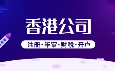 香港公司可以從事票務代理服務嗎？